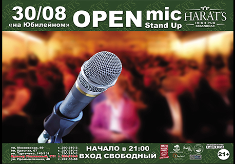 Stand Up Open Mic в Юбилейном