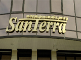 Santerra, медицинский центр
