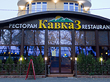 Кавказ, ресторан