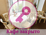 Самовар, антикафе