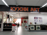Салон "Кухни АРТ"