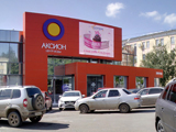 Аксион, центр моды