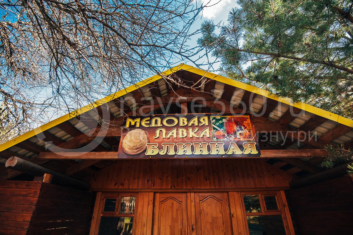 Турбаза Горная Кубань Мезмай, блинная
