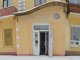 Брянский Городской Выставочный зал