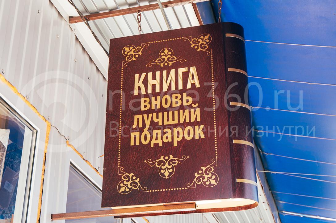Презент, магазин подарков в Краснодаре