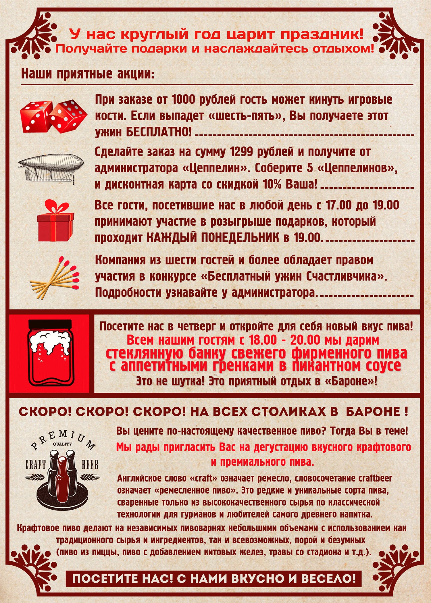 ПОДАРКИ от кафе Барон