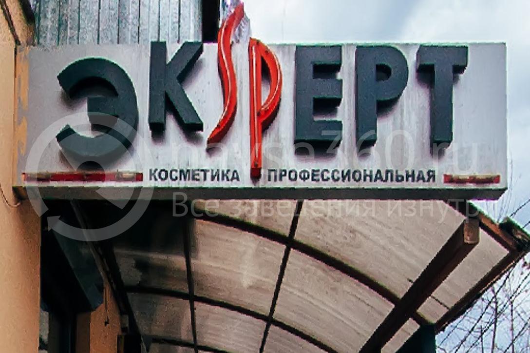 Салон красоты арт лук эксперт краснодар 7