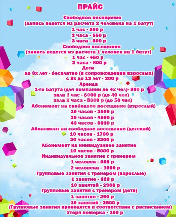 прайс