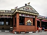 Револьвер, кафе-шашлычная