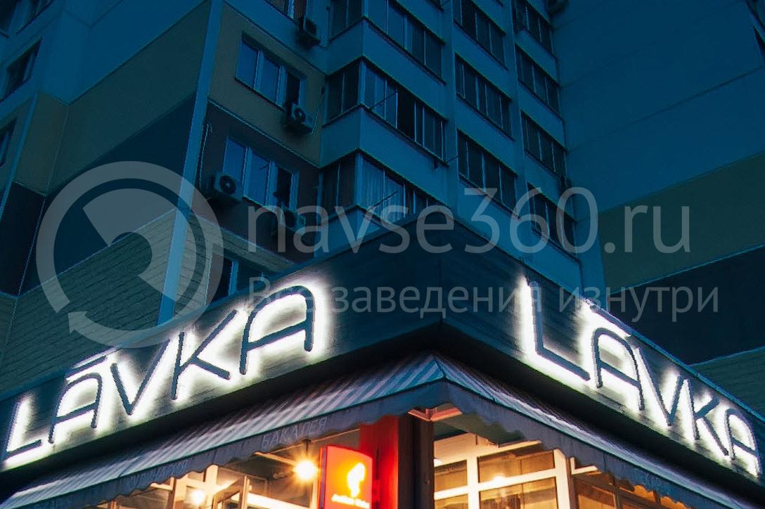 кафе лавка краснодар 02