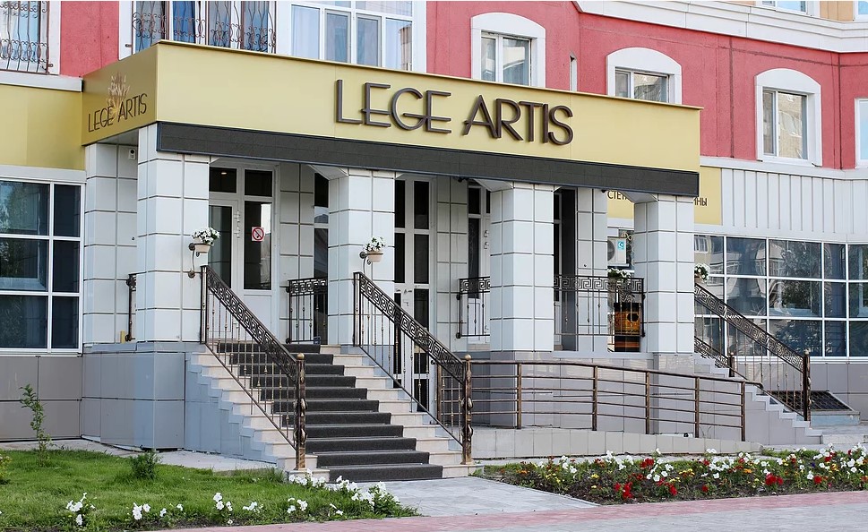 LEGE ARTIS, клиника эстетической медицины