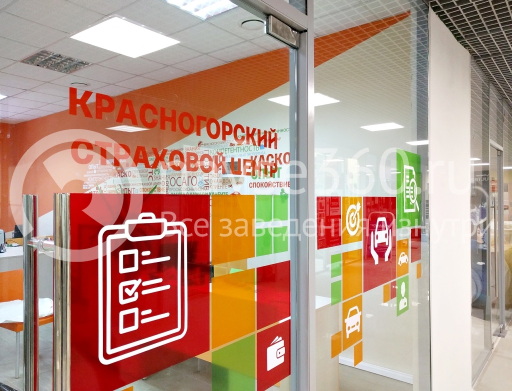 осаго в краснгорске
