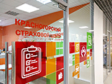 Красногорский страховой центр