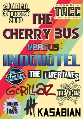 The Cherry Bus, The Jays и Indohotel