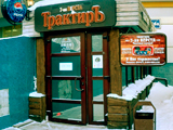 7-я верста, трактир