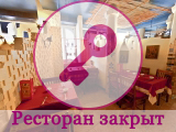 Белое солнце, ресторан