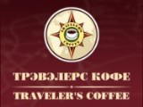 Кофейня «Traveler's Coffee»