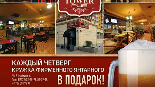 Каждый четверг - кружка янтарного в подарок!