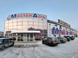 Мастер дом, технический супермаркет