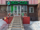 Эко-Спа, SPA-салон