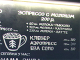 LES, кафе