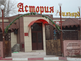 Астория, ресторан, банкетный Зал