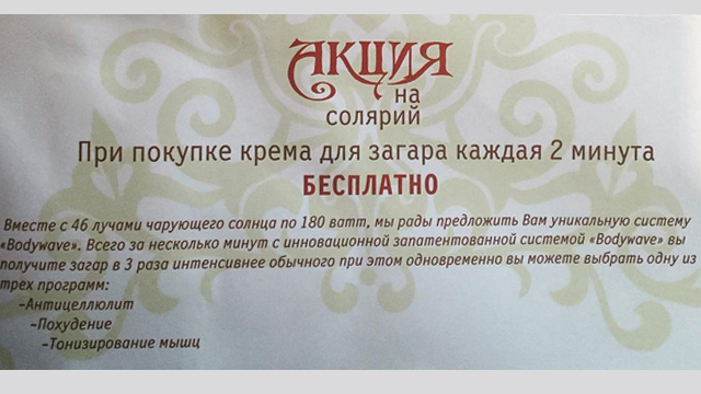 Приходите загорать!