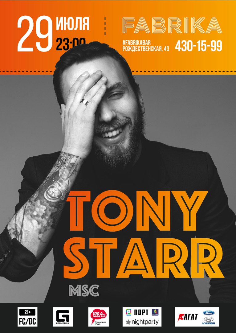 TONY STARR в FABRIKA BAR | MSK | 29 ИЮЛЯ