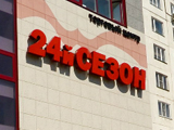 24й Сезон, торговый центр