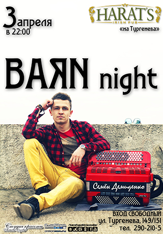 "BaяN night"
