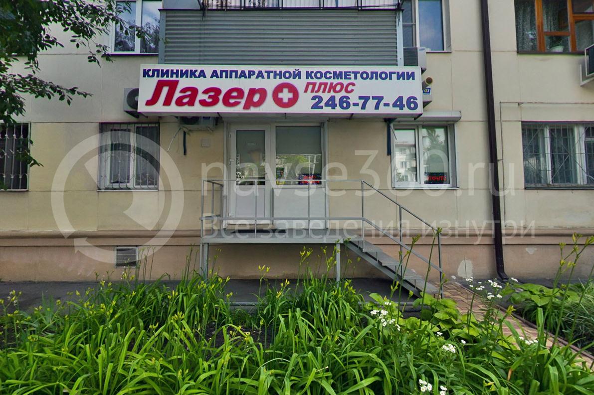 Лазер плюс, косметологическая клиника, Краснодар, фасад