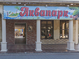 Бриг, аквапарк