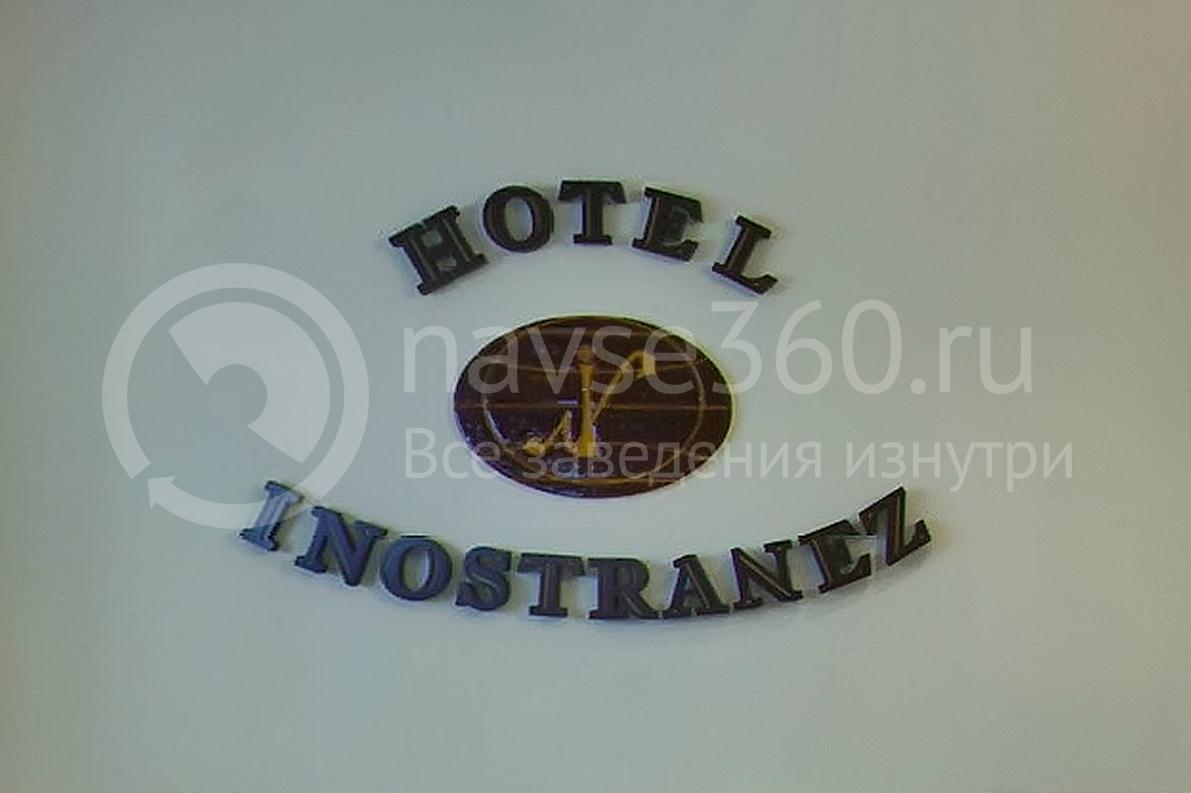 Hotel INOSTRANEZ