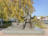 Памятник Питириму Сорокину