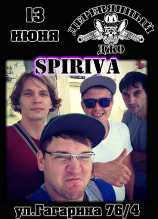 SPIRIVA