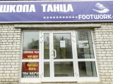 FootWork, Школа танцев