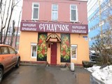 Сундучок, магазин народных промыслов