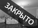 Amore, банкетный зал