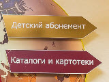 Библиотека №1