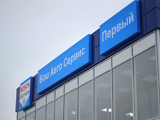 БОШ Авто Сервис ПЕРВЫЙ, автосервис
