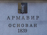 Монумент "Ангел Хранитель"