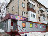 Винегрет, тайм кафе