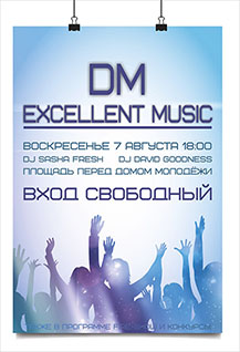 Festival DM Excellent Music Пенза