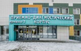 Примено-диагностический корпус, ДРКБ МЗ РТ