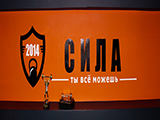 Сила, спортивный клуб