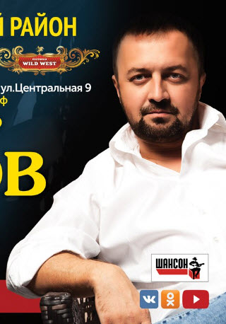Живой коцнерт Александра Вестова