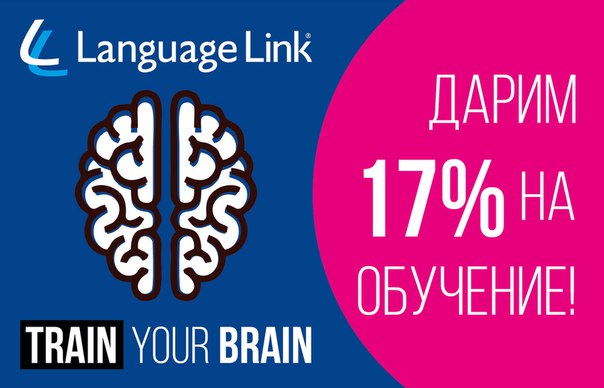 Дарим 17% на обучение