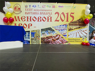 XXXIV Межрегиональная выставка-ярмарка Меновой двор-2015