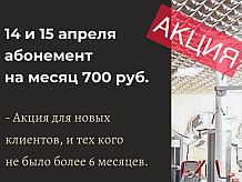 Для новых клиентов