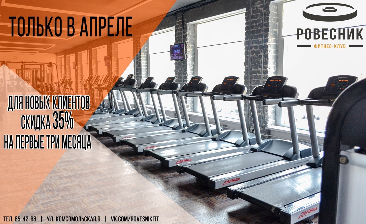 Скидки в апреле